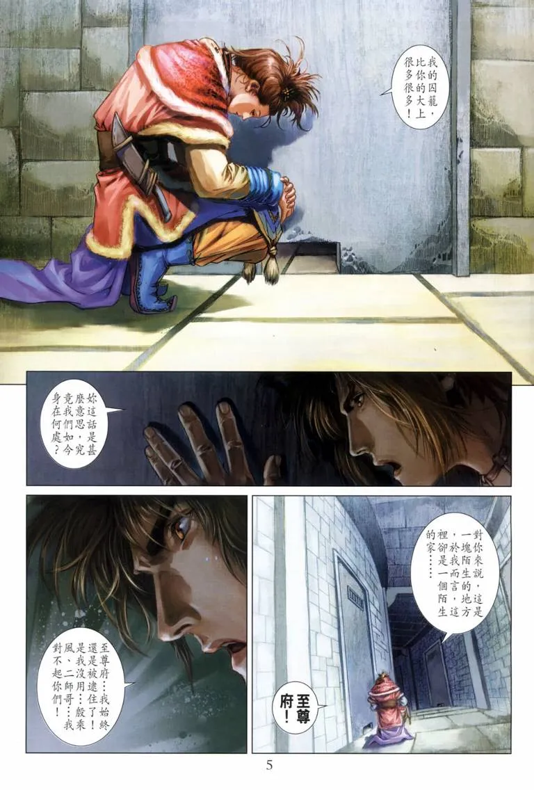 第114话 第5页