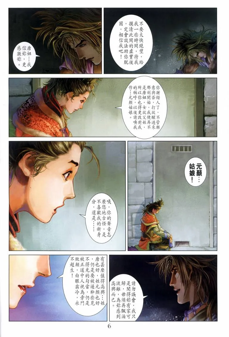 第114话 第6页