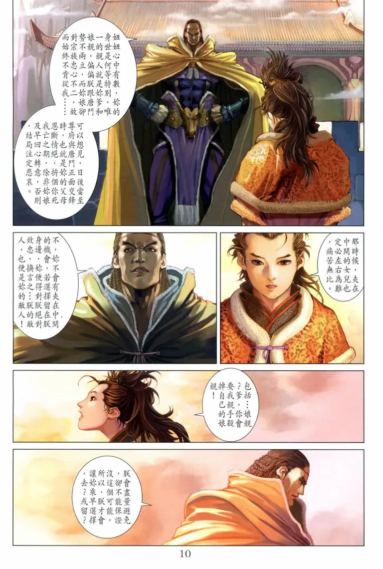 第114话 第10页