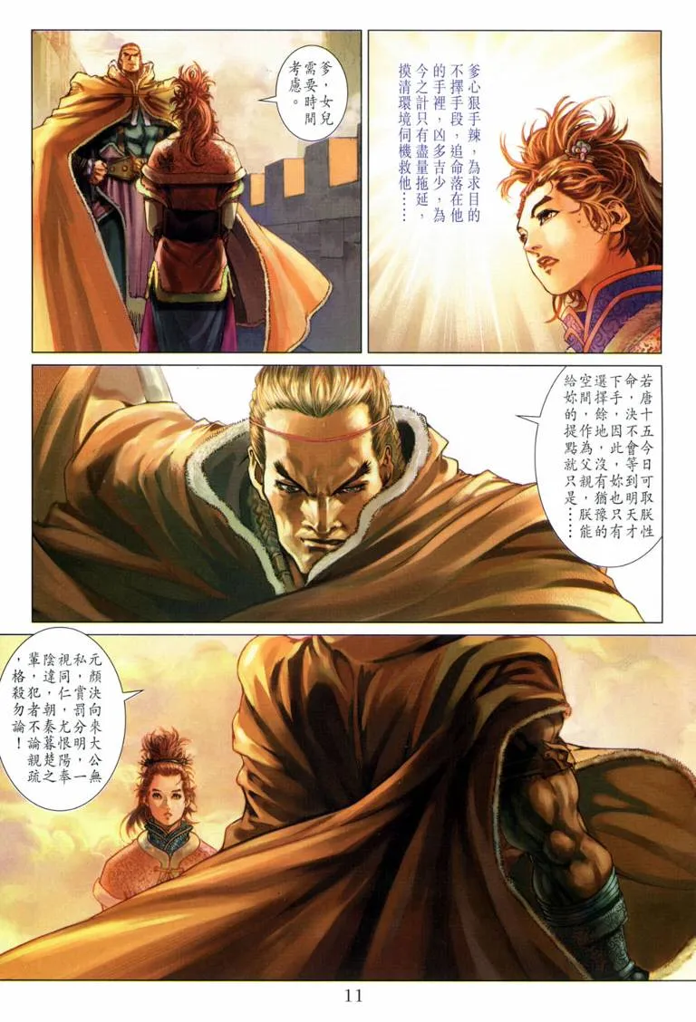 第114话 第11页
