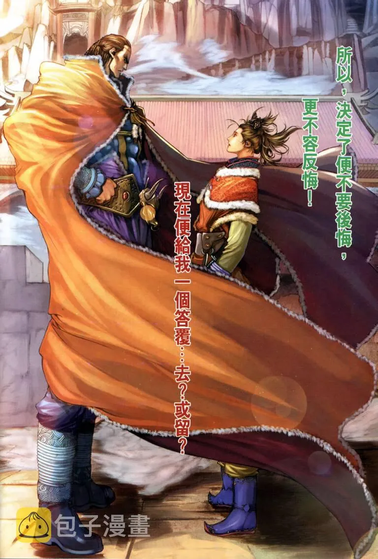 第114话 第12页