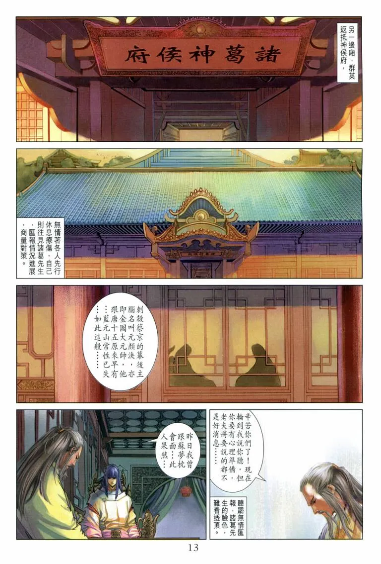 第114话 第13页