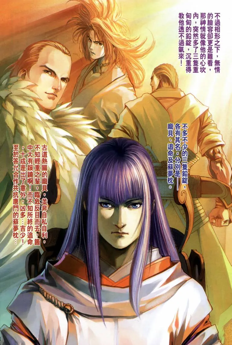 第114话 第14页