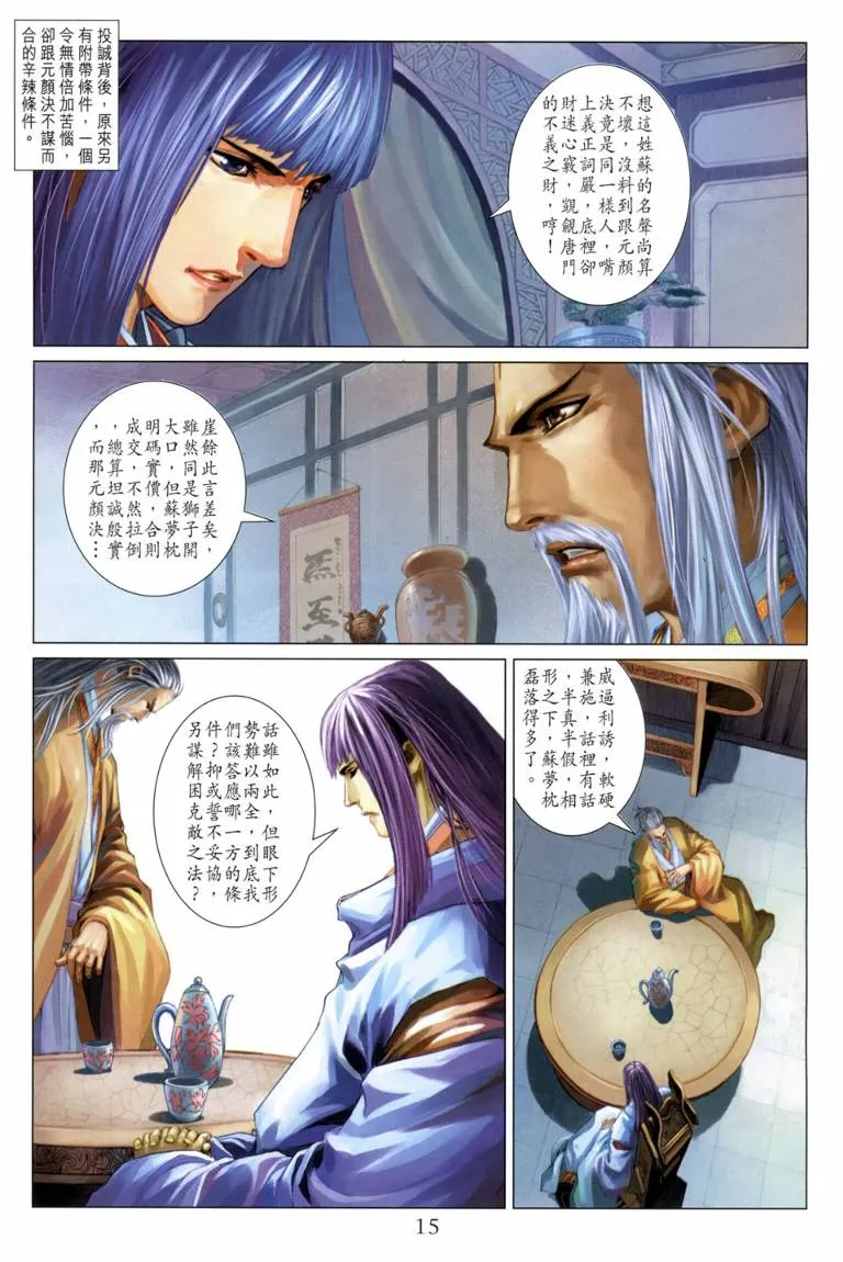 第114话 第15页