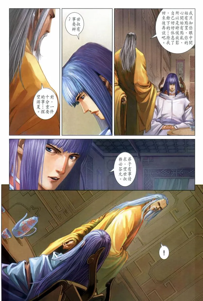 第114话 第16页