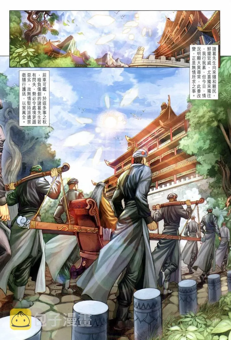 第114话 第17页