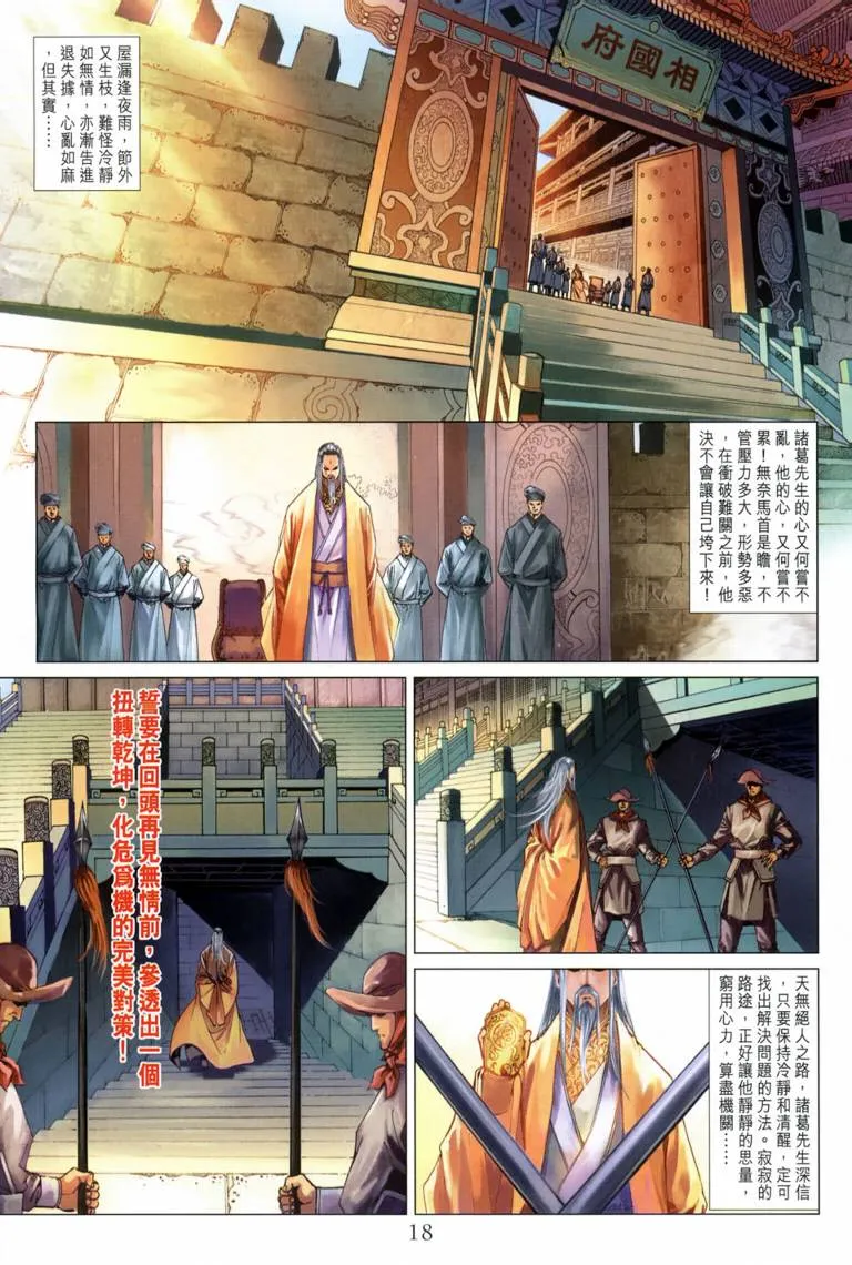 第114话 第18页