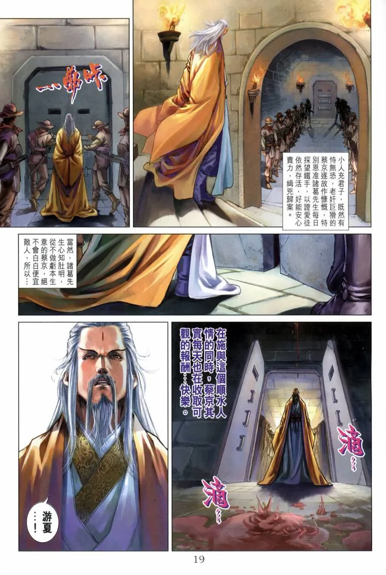 第114话 第19页