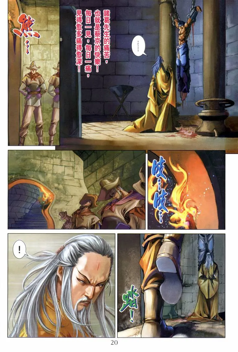 第114话 第20页