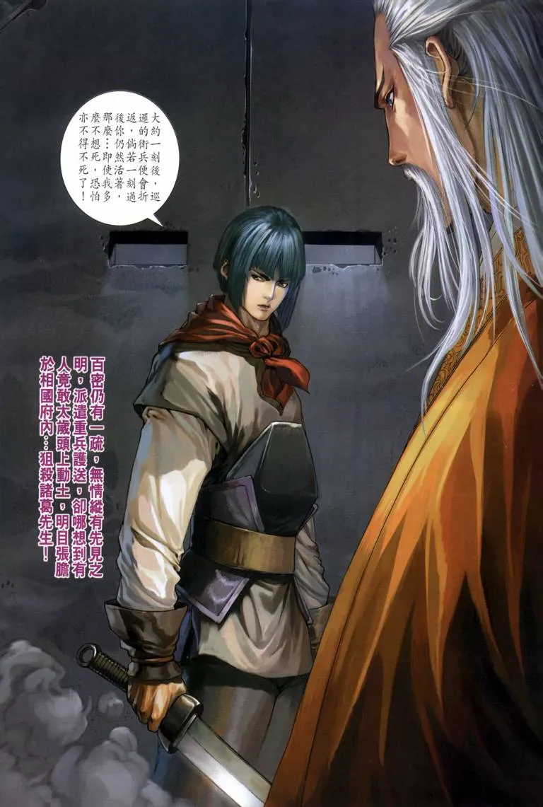 第114话 第22页