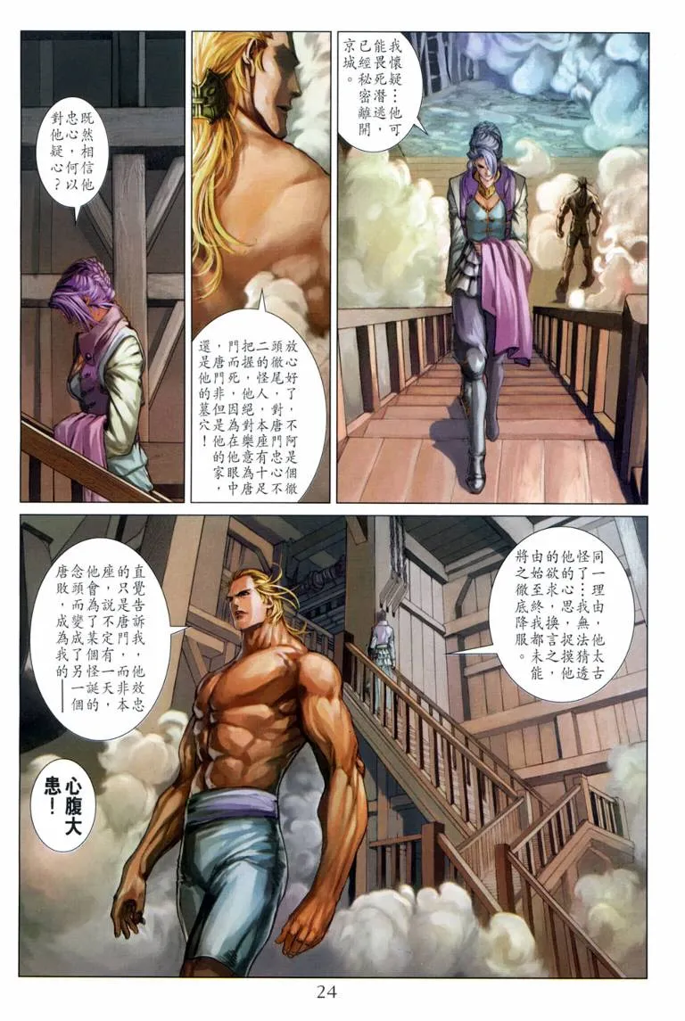 第114话 第24页