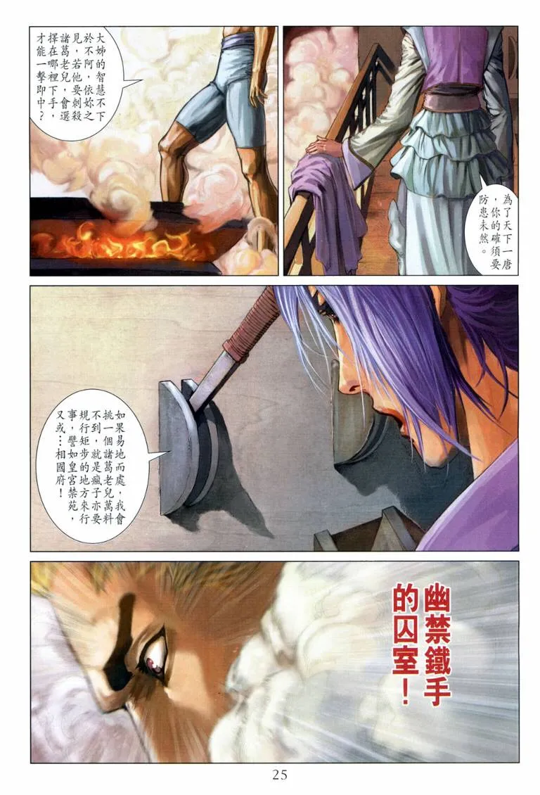 第114话 第25页