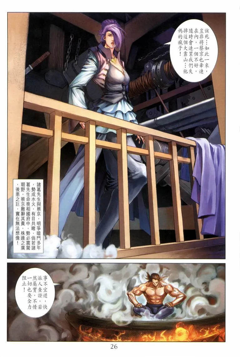 第114话 第26页