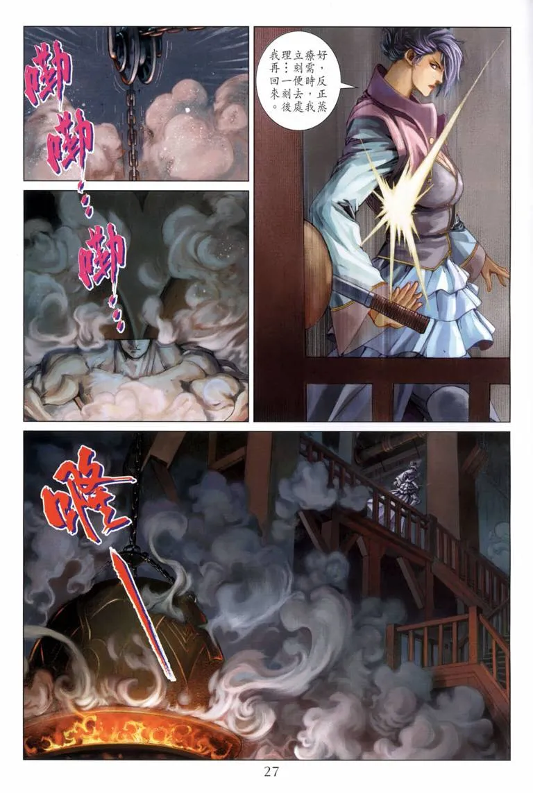 第114话 第27页