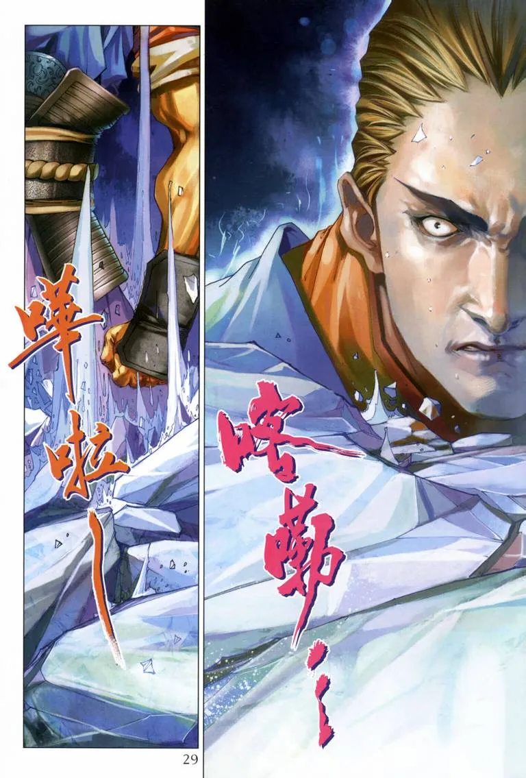 第114话 第29页