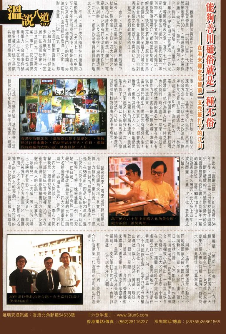 第114话 第31页