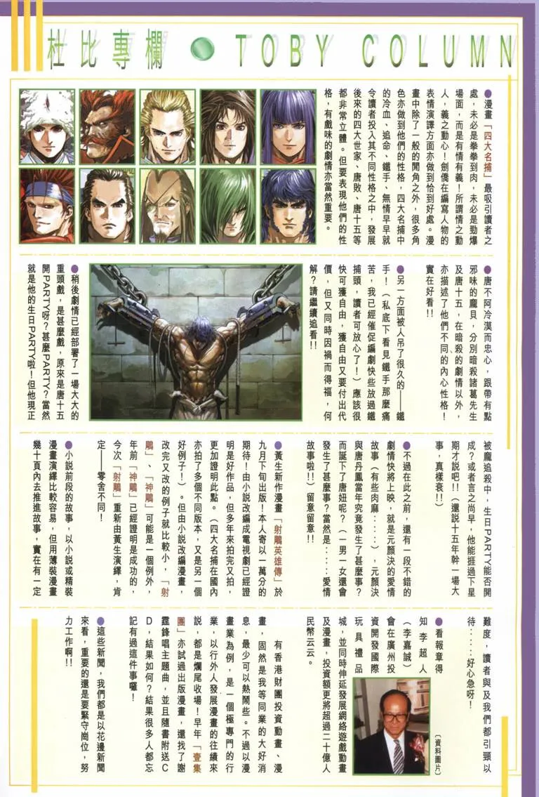第114话 第32页