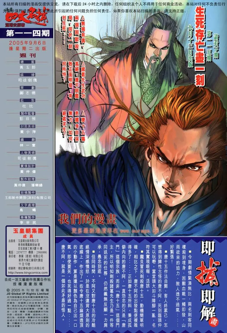 第114话 第33页