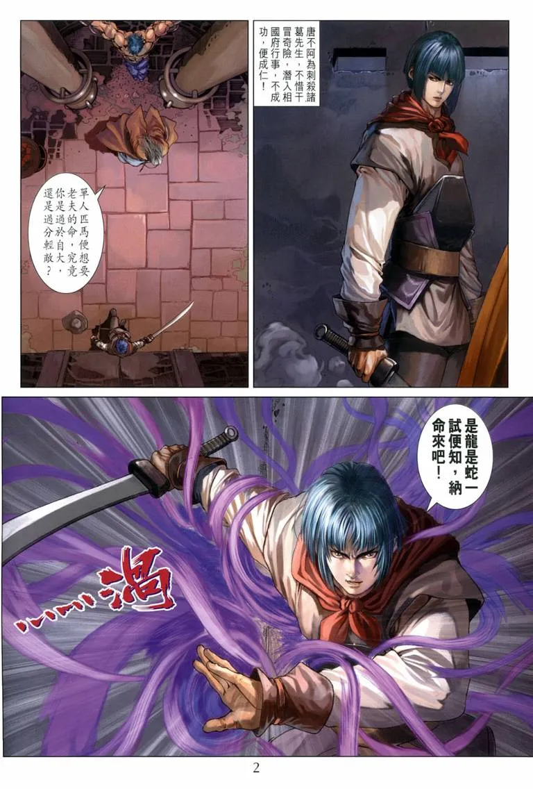 第115话 第2页