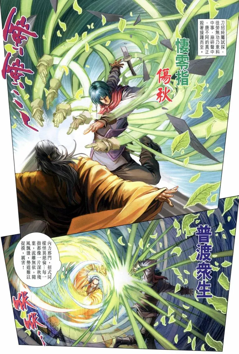 第115话 第5页