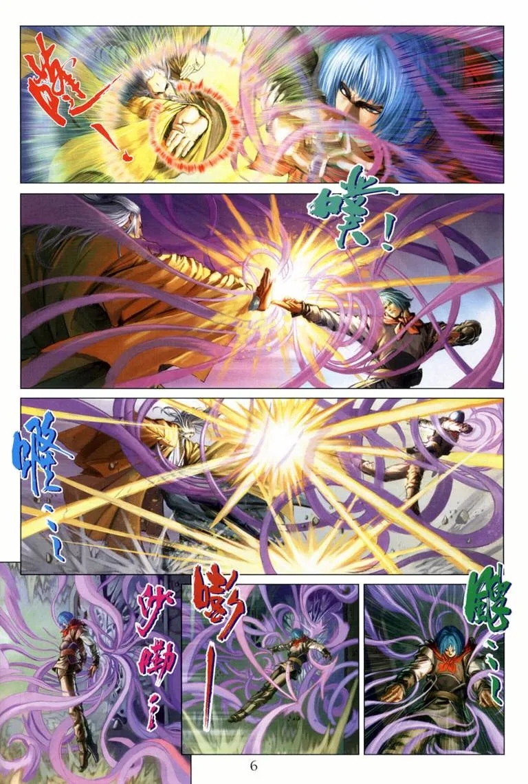 第115话 第6页