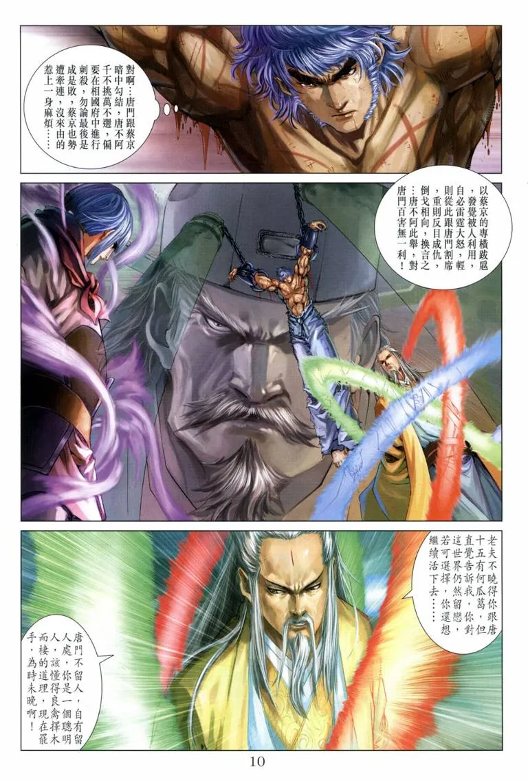 第115话 第10页