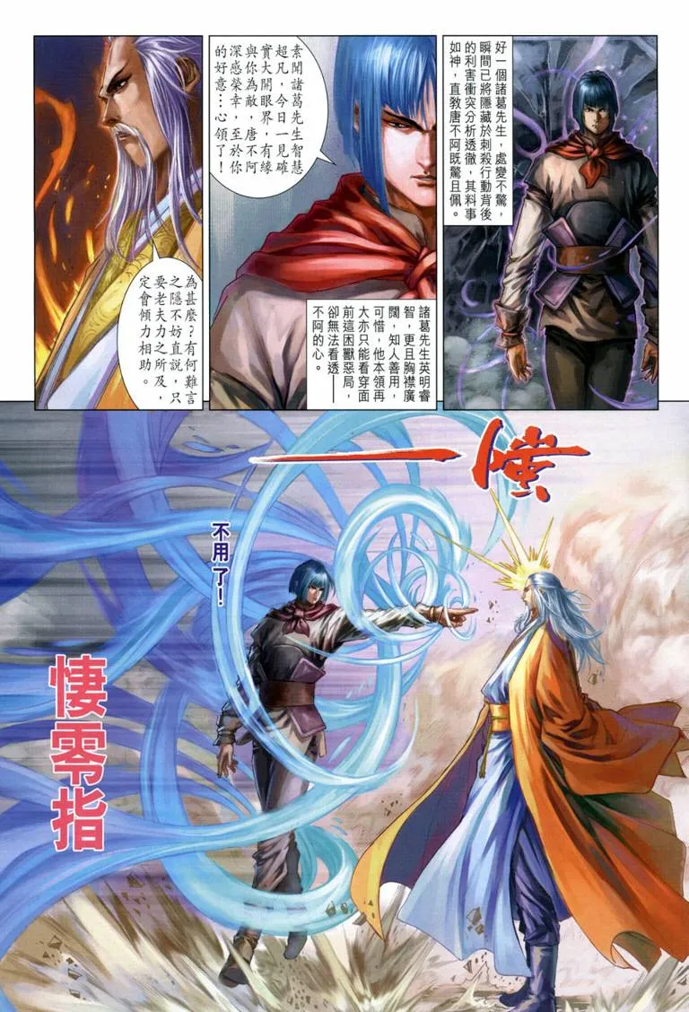 第115话 第11页
