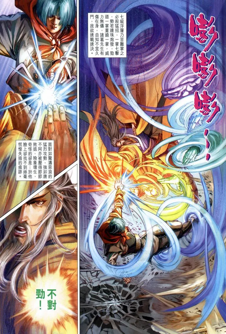 第115话 第13页