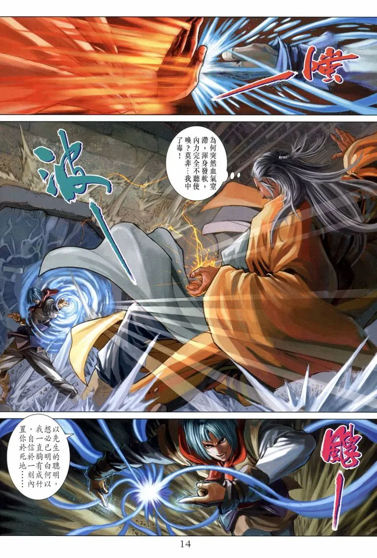 第115话 第14页