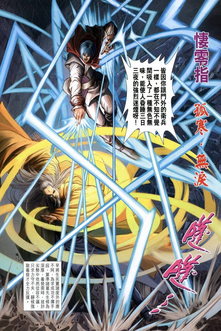 第115话 第15页