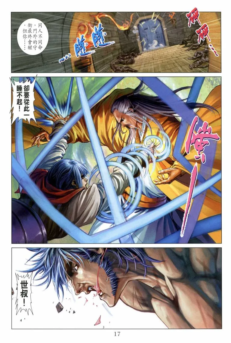 第115话 第17页