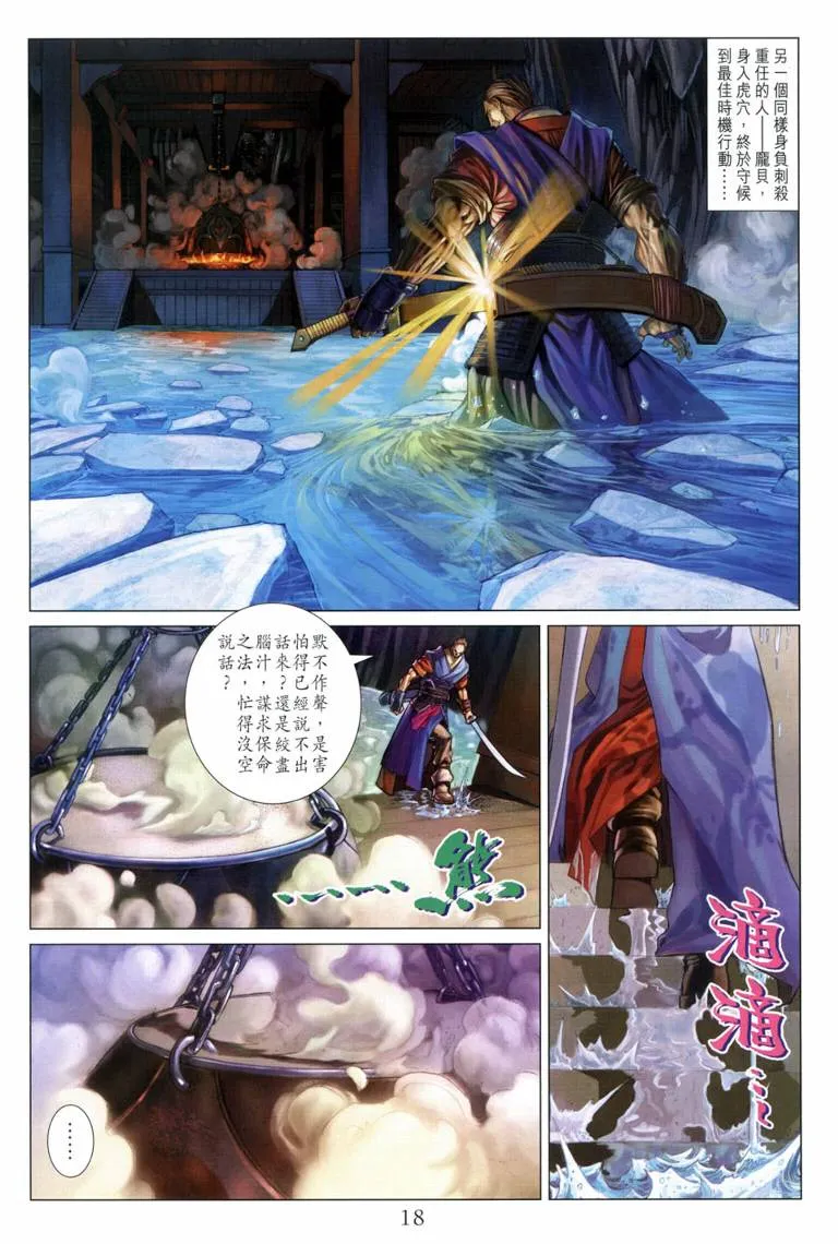 第115话 第18页