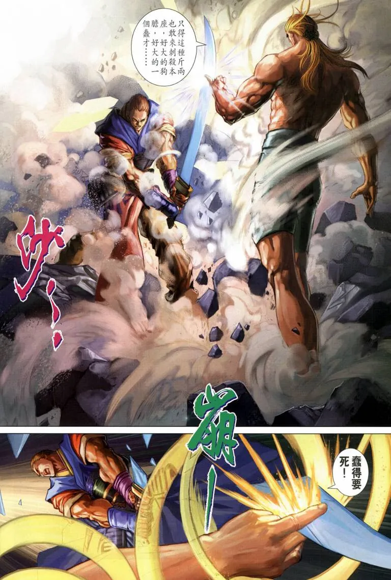 第115话 第20页