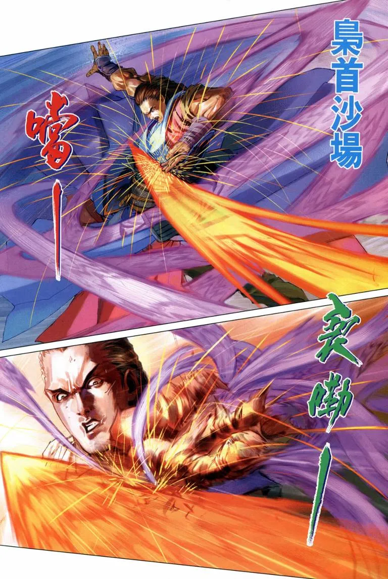 第115话 第22页