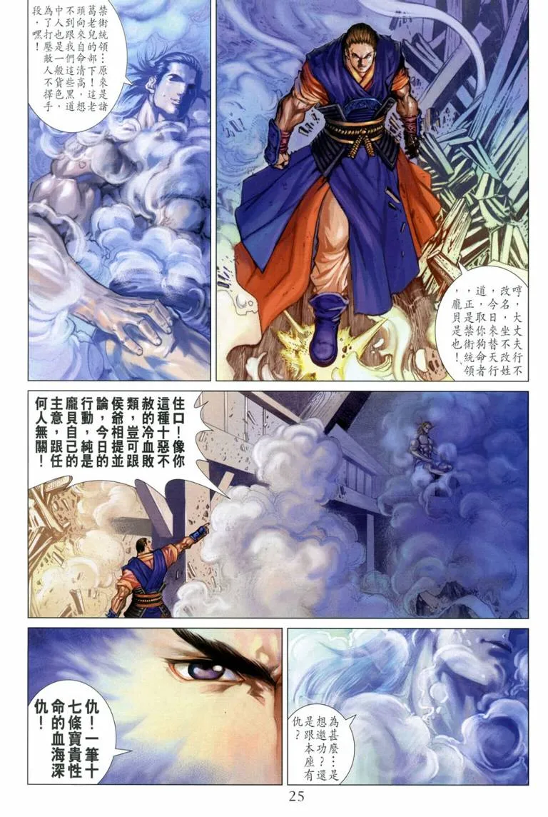 第115话 第25页