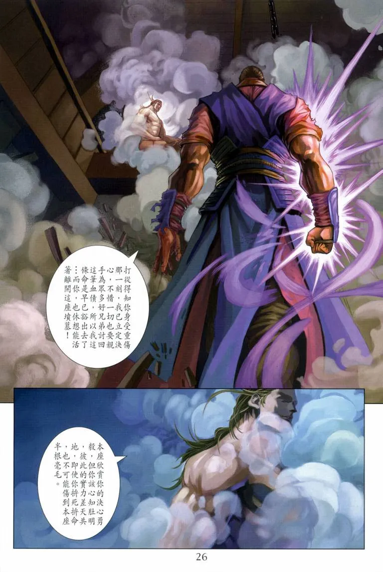 第115话 第26页