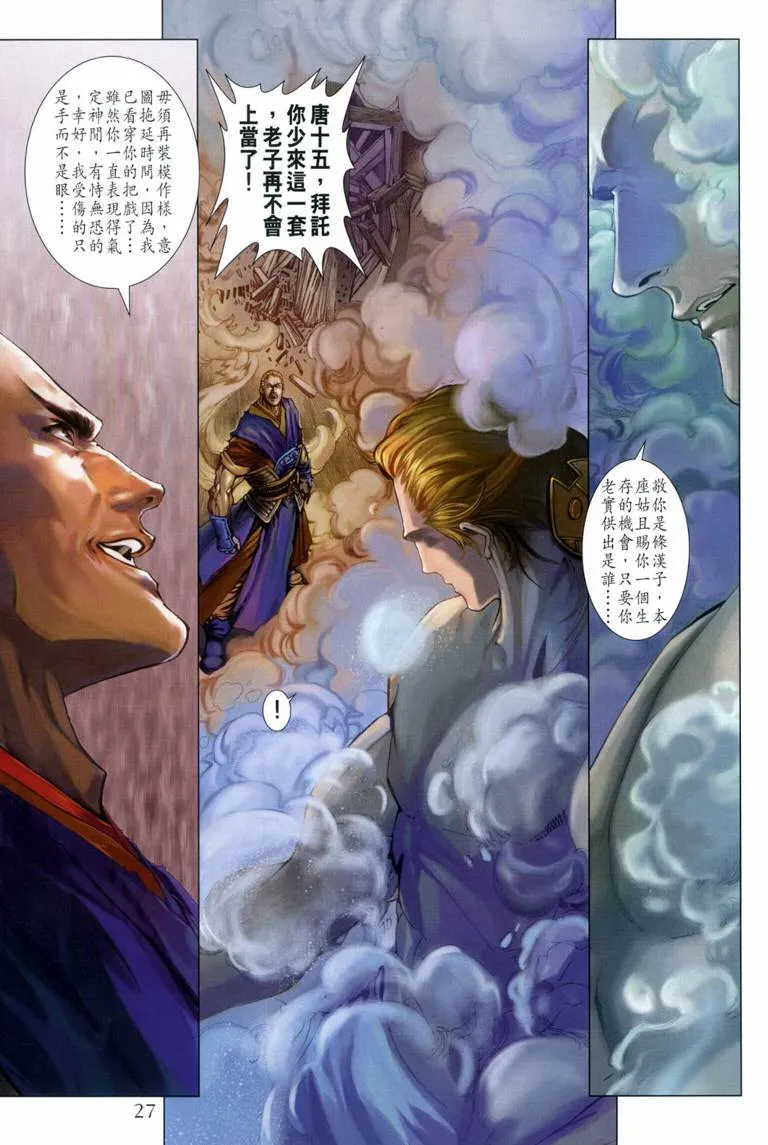 第115话 第27页