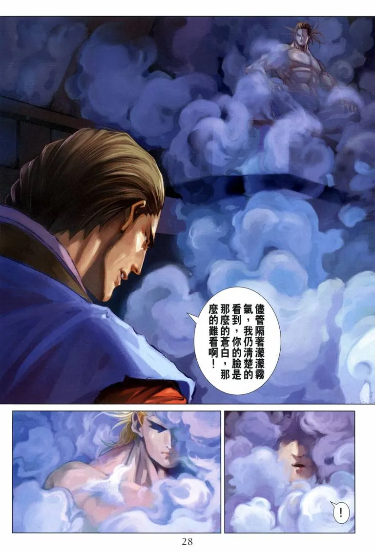 第115话 第28页