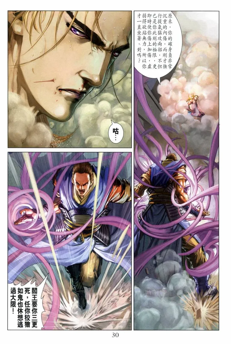 第115话 第30页