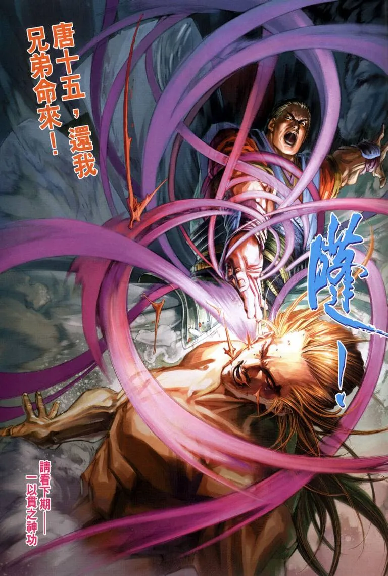 第115话 第31页