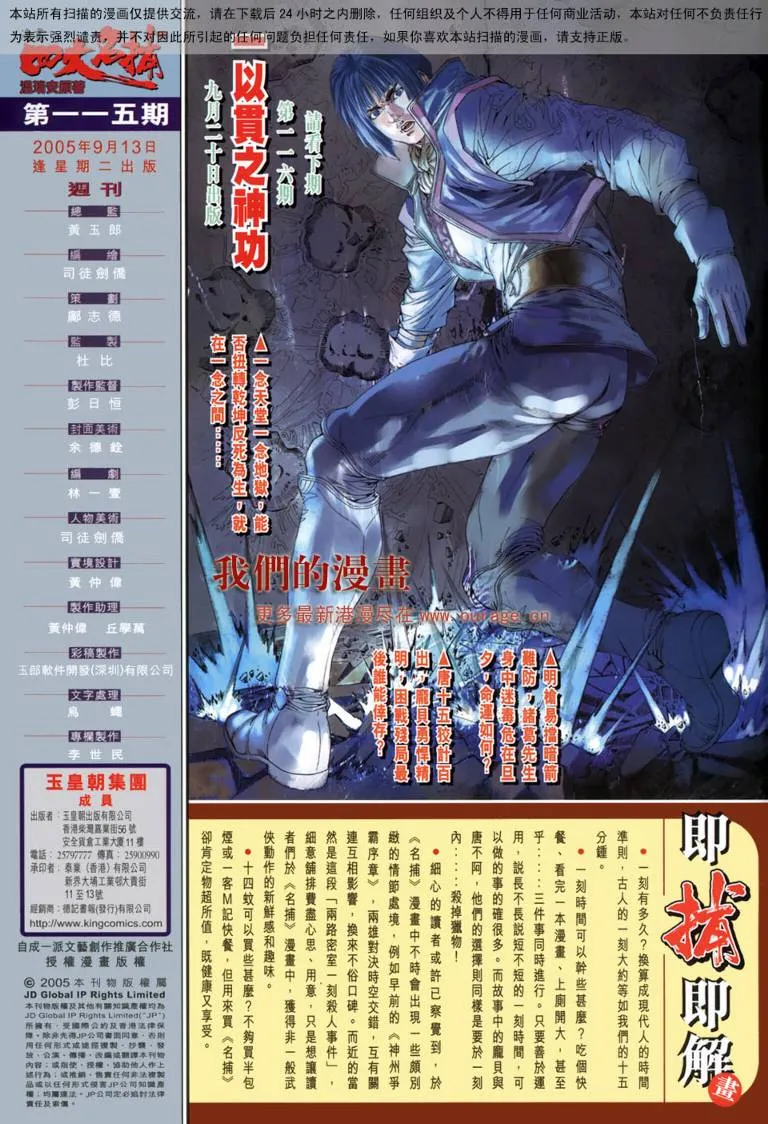 第115话 第33页