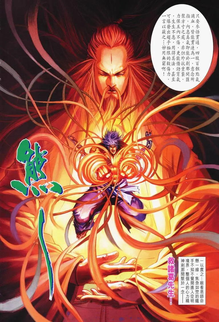 第116话 第2页