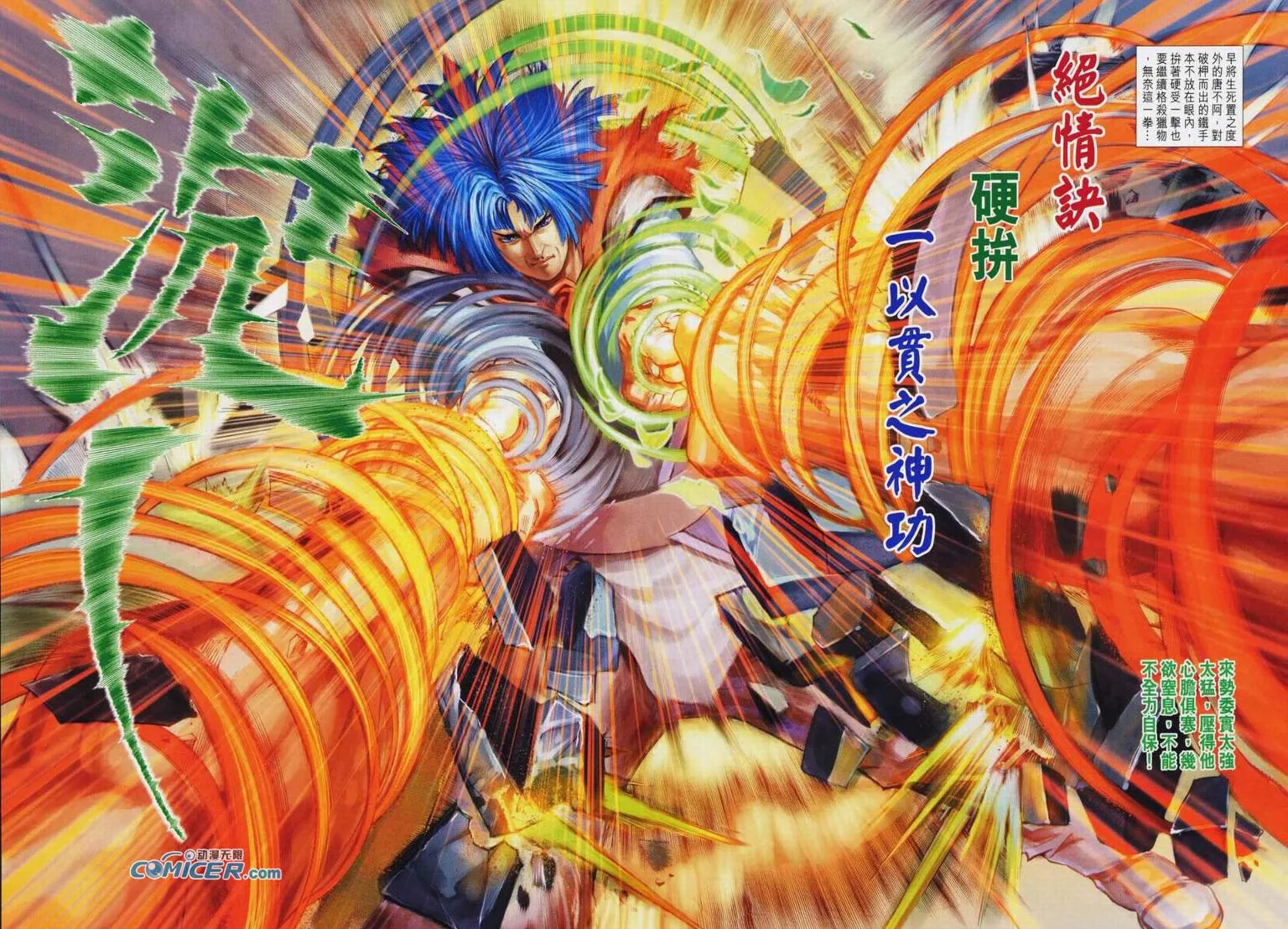 第116话 第4页