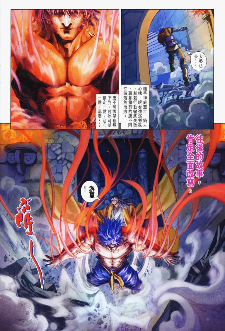 第116话 第7页