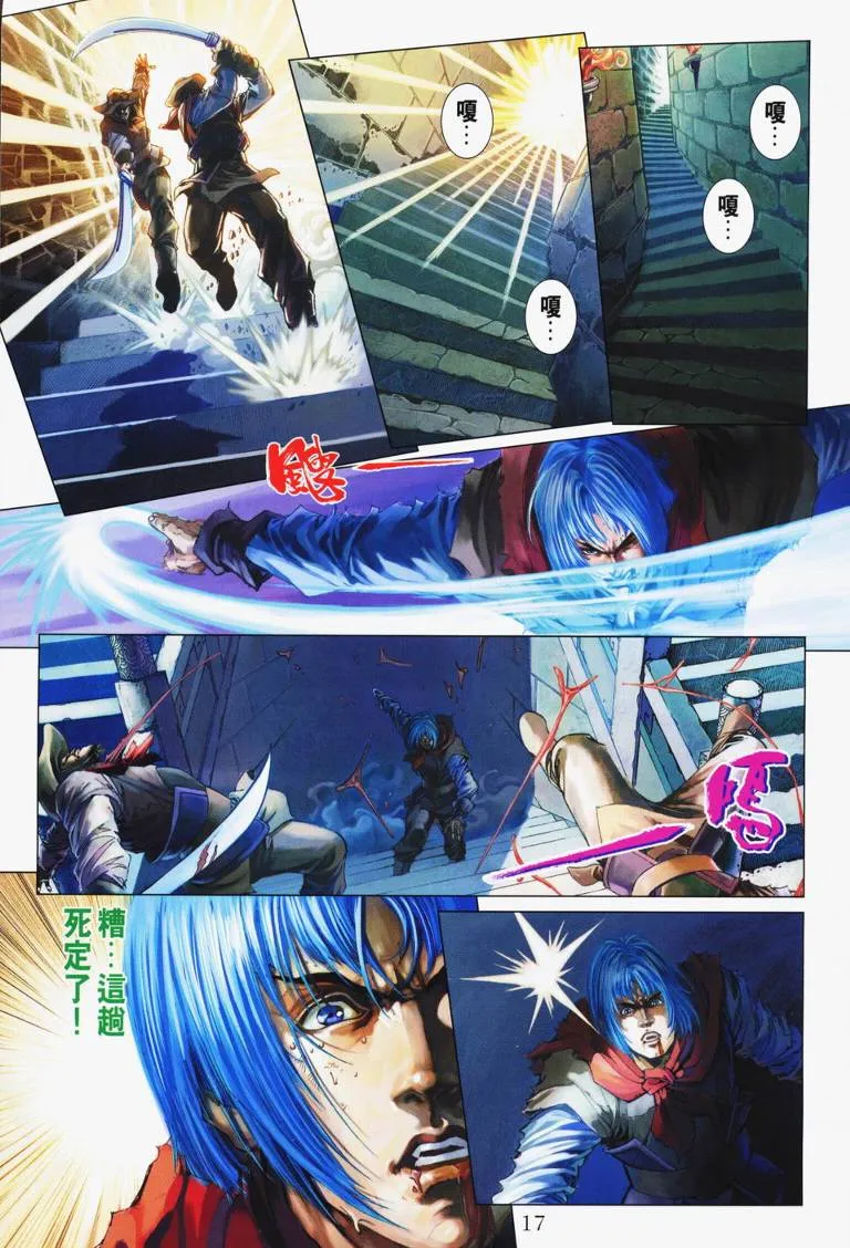 第116话 第8页