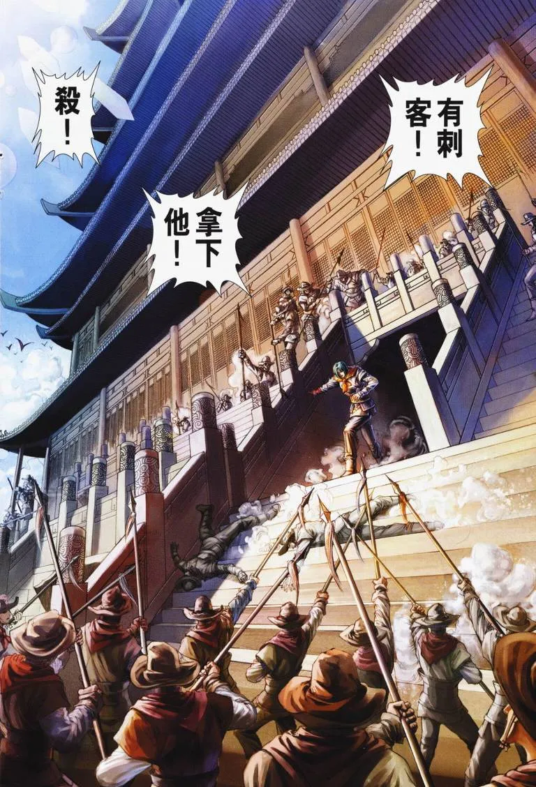 第116话 第9页