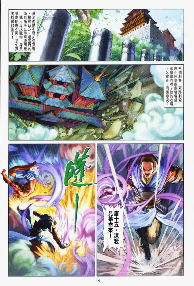 第116话 第10页