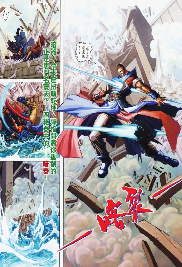 第116话 第13页