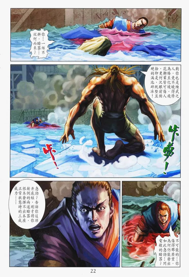 第116话 第14页