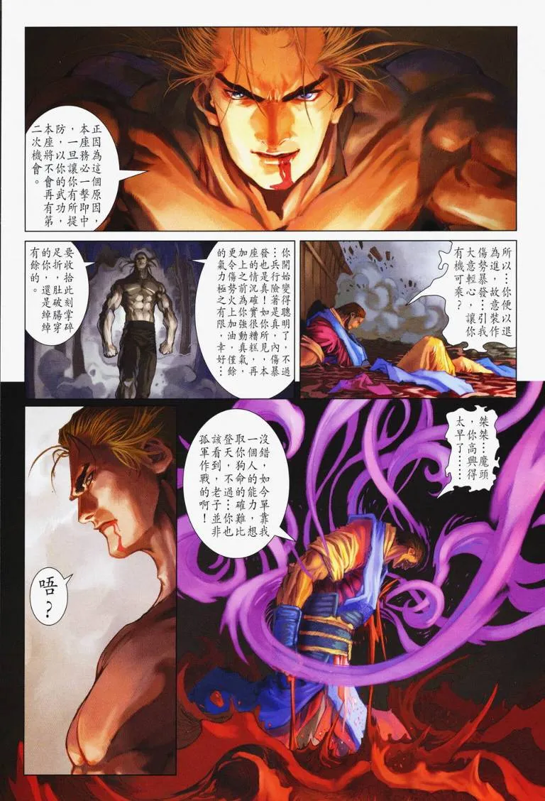第116话 第15页